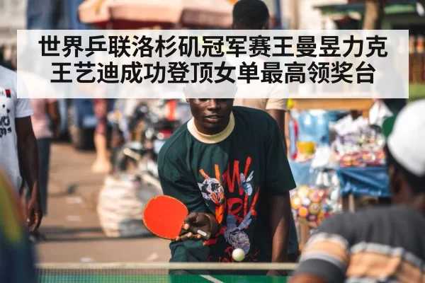 table tennis player
