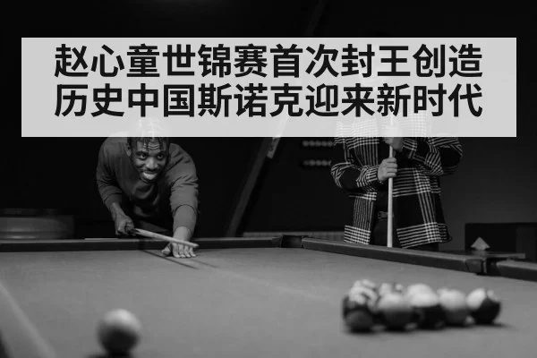 snooker player